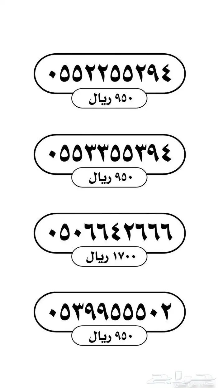 ارقام مميزه TOP1 5