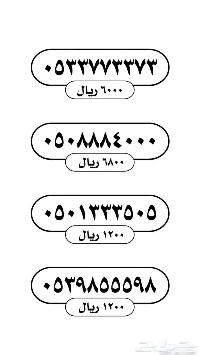 ارقام مميزه TOP1 15