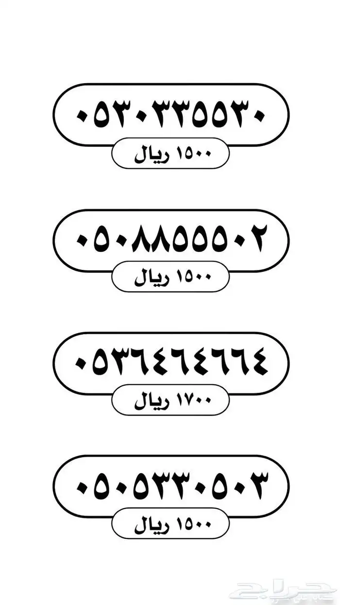 ارقام مميزه TOP1 2