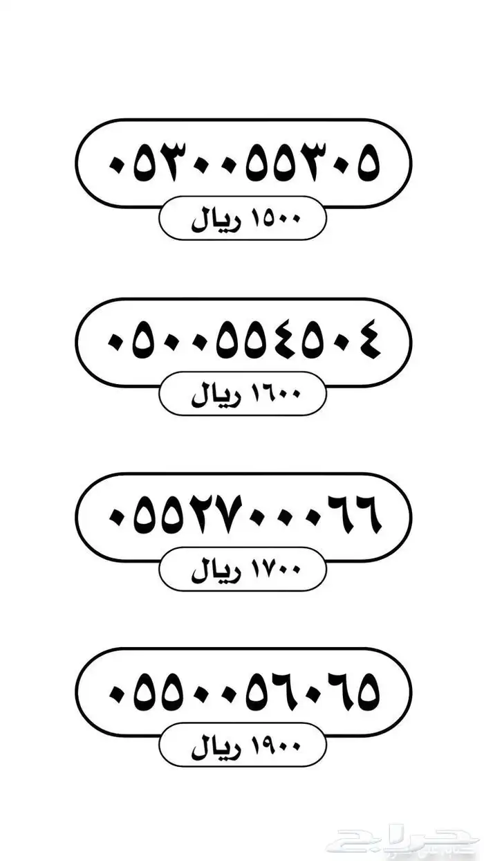 ارقام مميزه TOP1 3