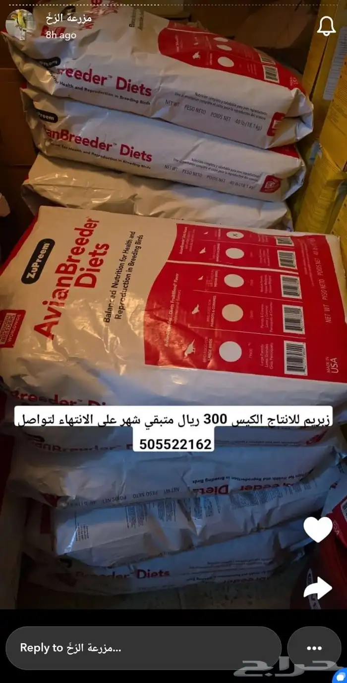زبريم للانتاج لجميع انواع الطيور 18 كيلو خصم قوي 0