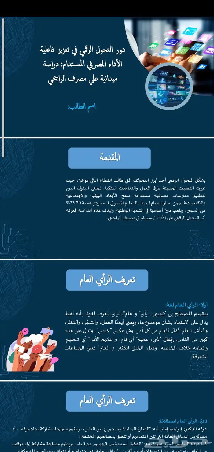 جميع التصاميم والعروض و البوسترات 4