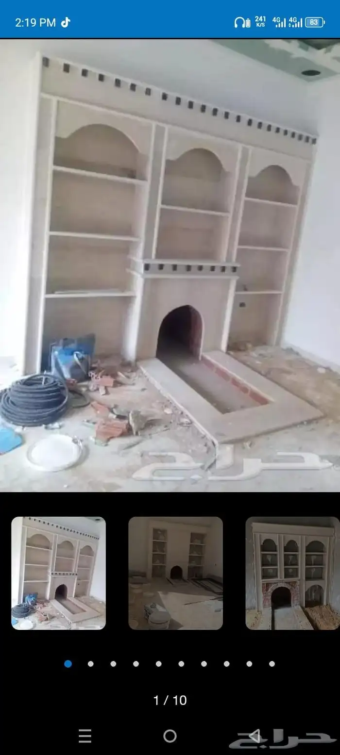 مشب جاركمار مدخنه 16