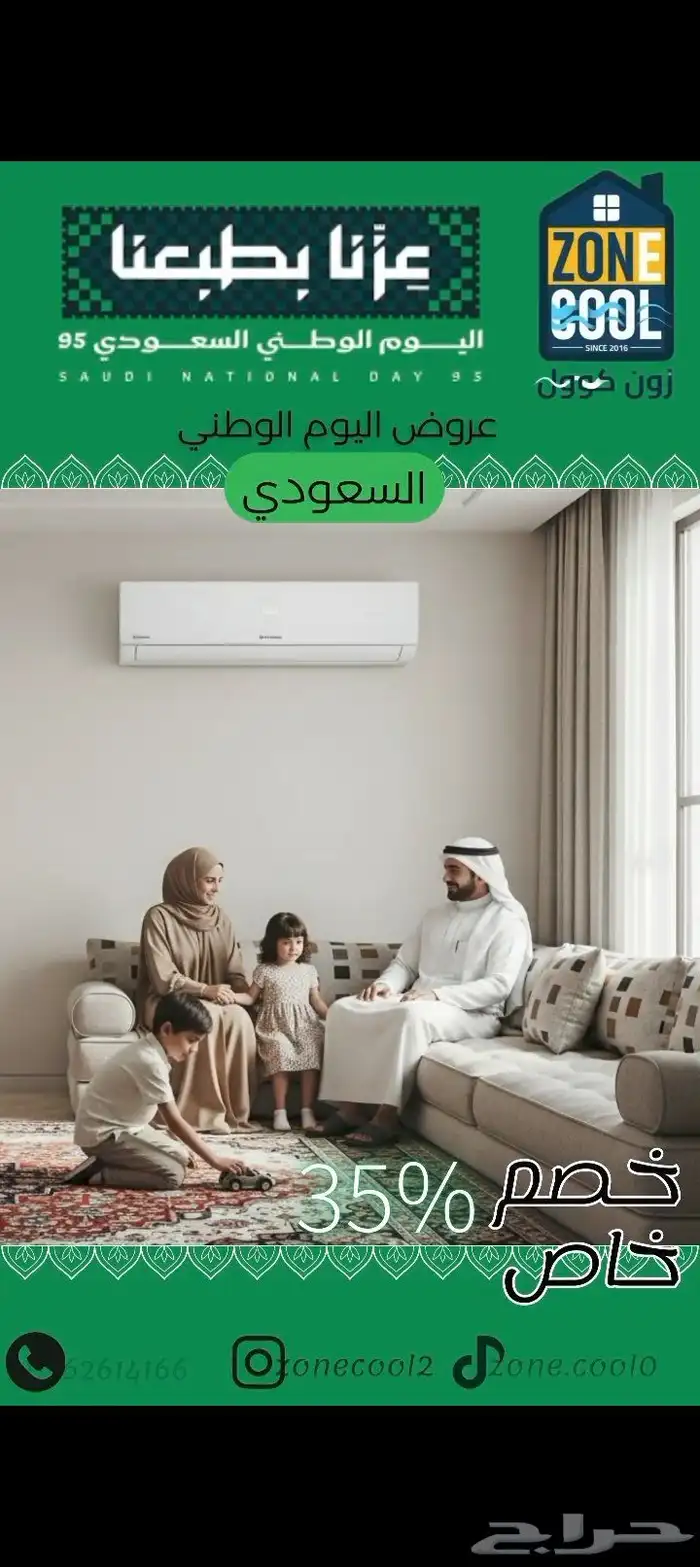 غسالة JVC برو حوضين عروض نهاية السنة 1