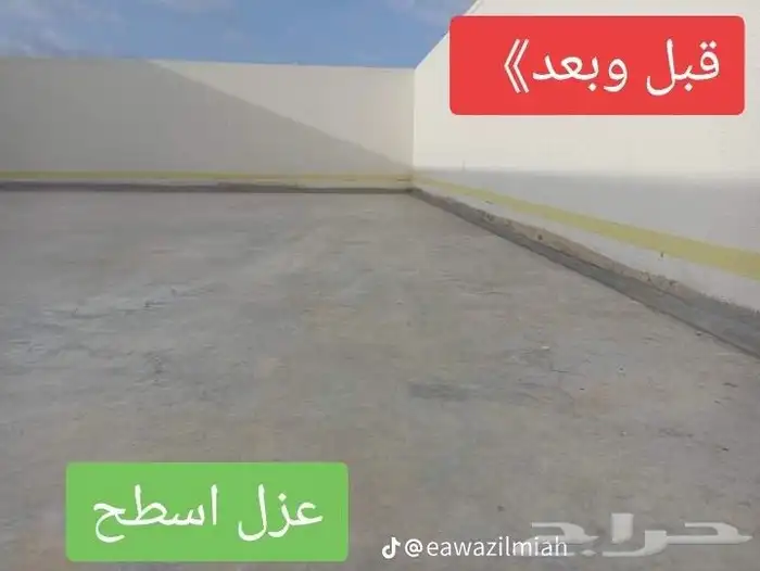 عرض سعر المتر 1 ريال بمناسبةاليوم الوطني عوازل اسطح الشرقية 4