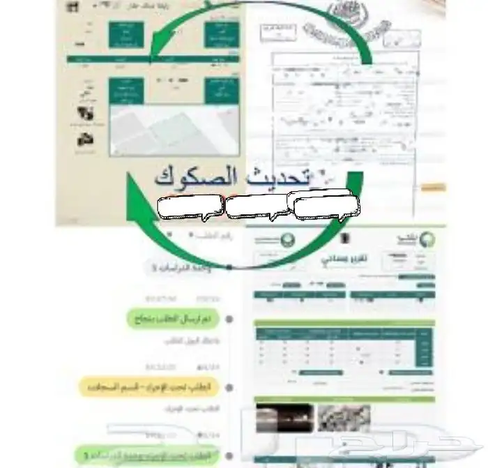 مكتب هندسه معتمد اصدار شهاده شغال 2