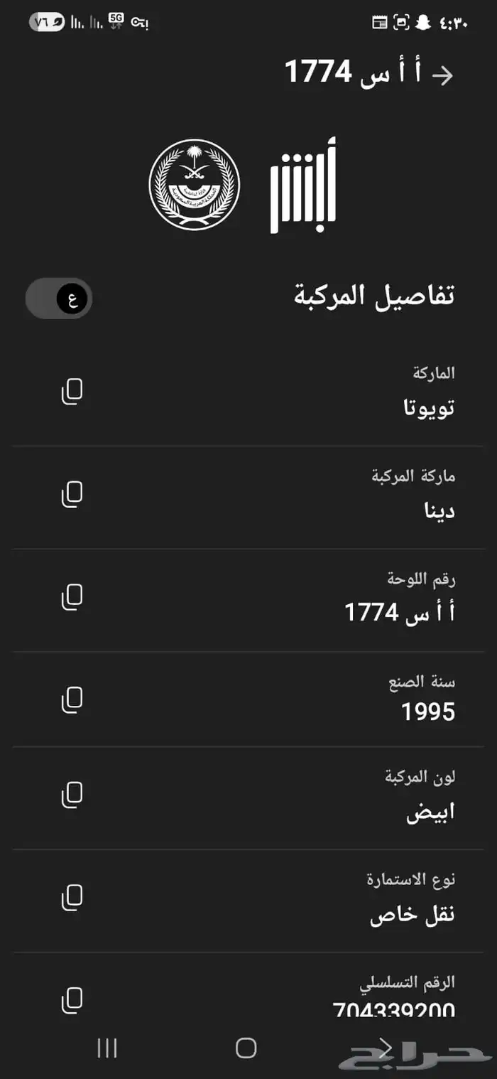 دنا 95 تايوتا ديزل ب15 الف بحاله ممتازه 9