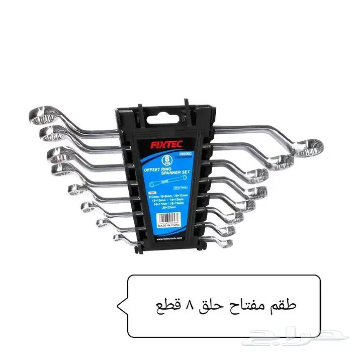 اطقم حبوب و مفاتيح 3