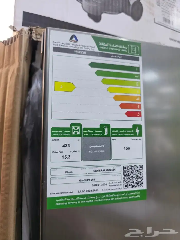 فريزر عمودي جنرال جولد باب واحد 15.3 قدم استيل 3