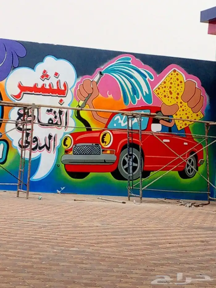 خطاط ورسام جداريات وكافه الإعلانات واللوحات الفنية والإرشادي 16