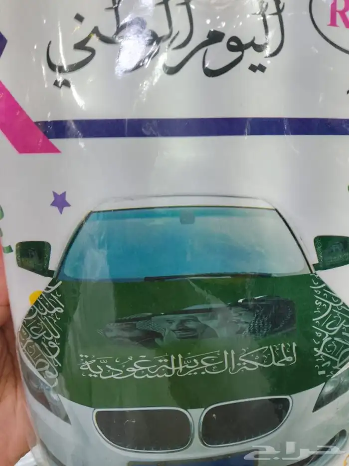 اعلام بروشات وشحات ومستلزمات اليوم الوطني 7