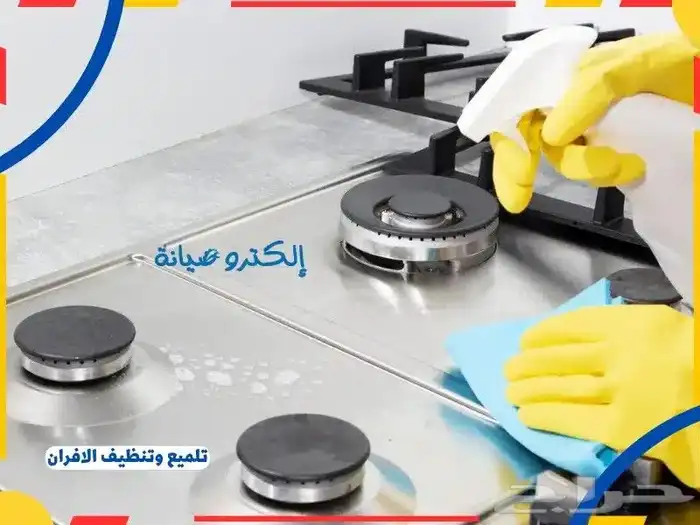شركة صيانة أفران غاز 2
