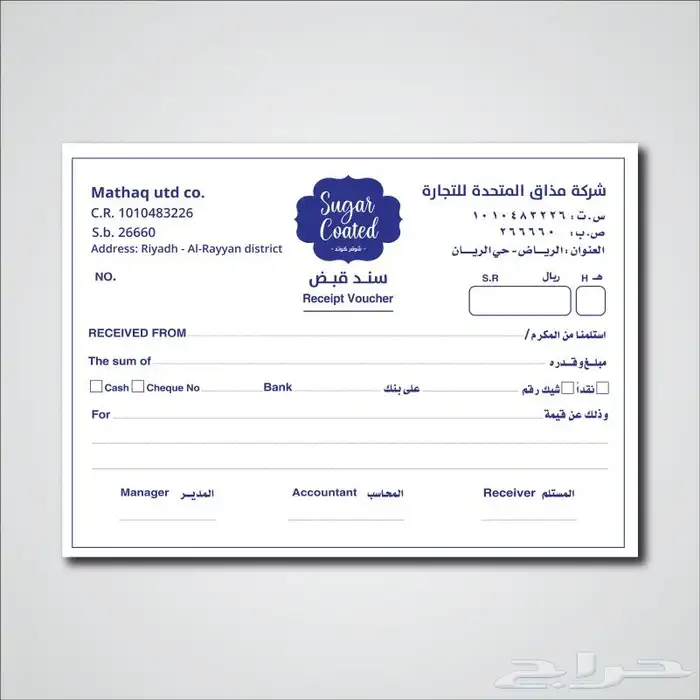 فواتير 3