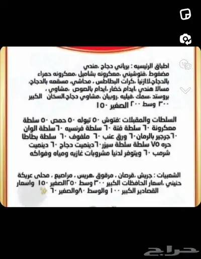 بوفيهات مطبخ ام محمد ب 550 index