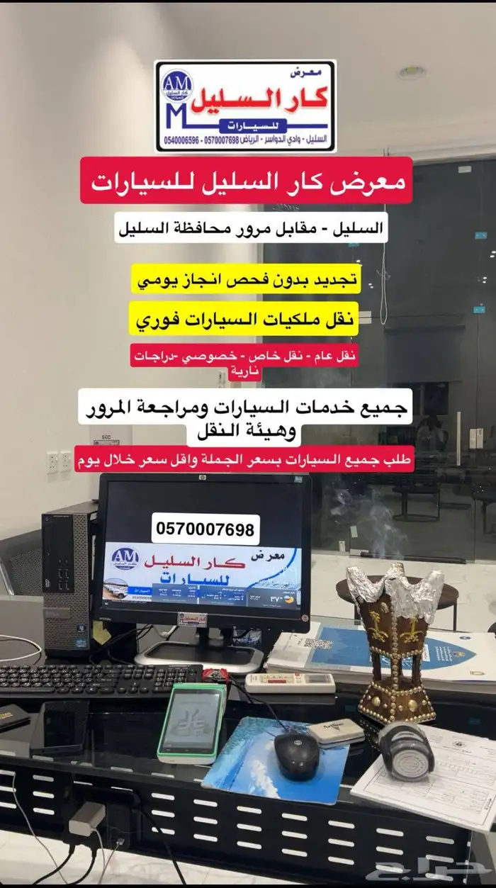 نقل ملكيه فوري خصوصي دراجه ناريه جميع خدمات السيارات 2