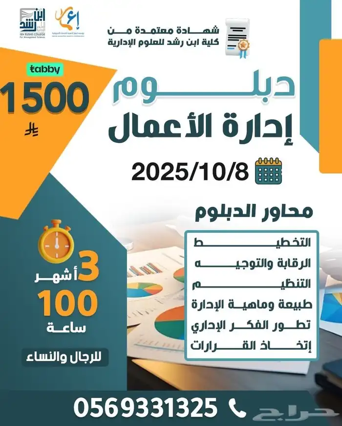 عرض خاص للي يبي يطور نفسه 1