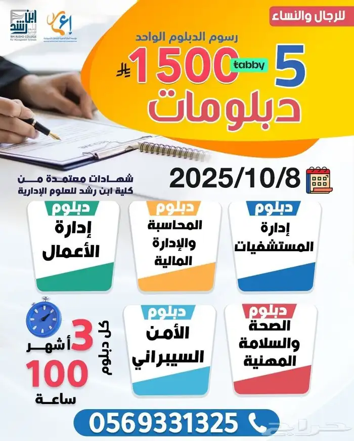 عرض خاص للي يبي يطور نفسه 0