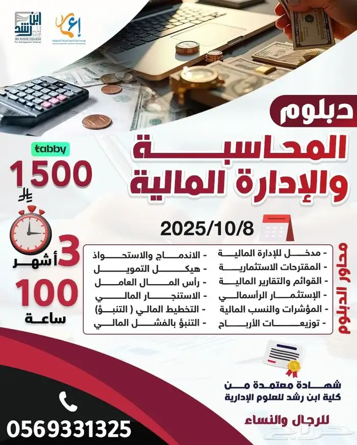 عرض خاص للي يبي يطور نفسه 3