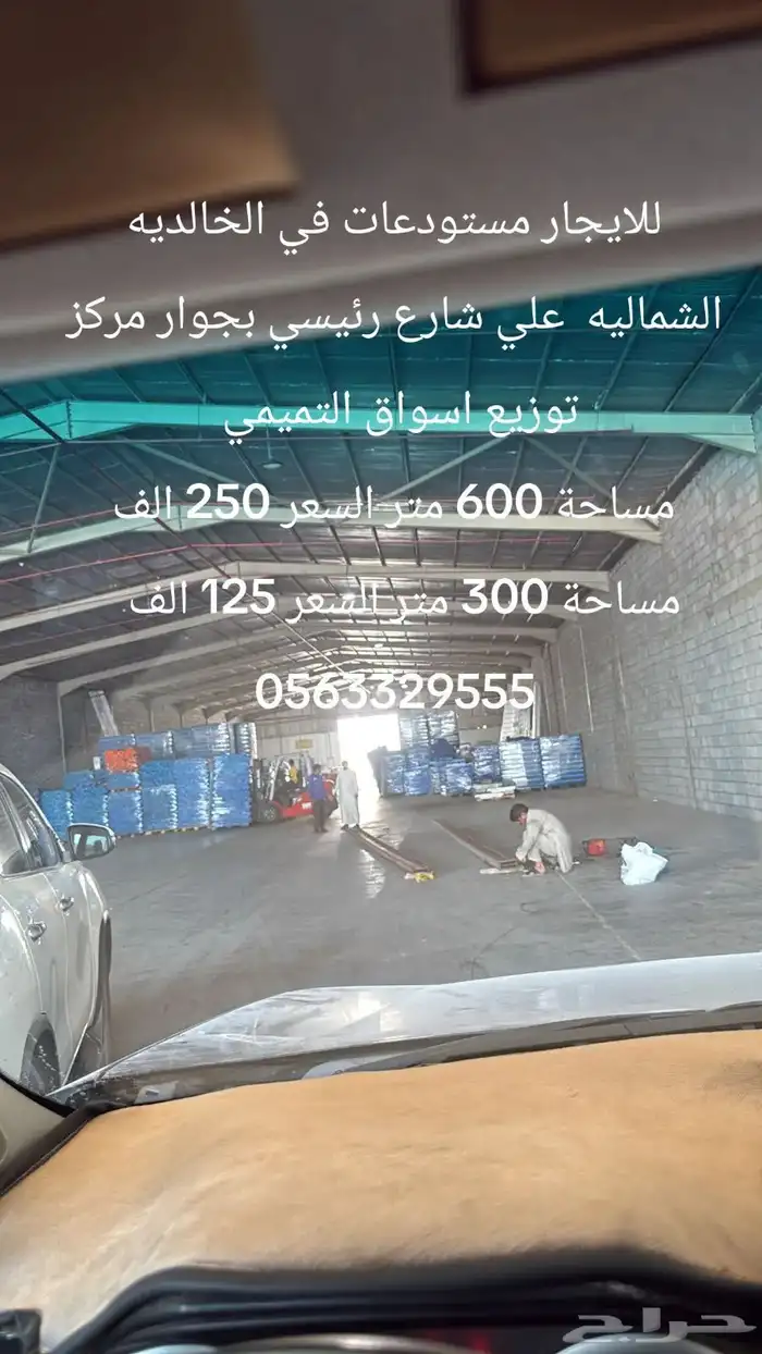 مستودعات للايجار في الخالديه الشماليه الدمام 0