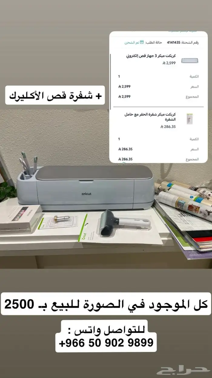 كل الموجود بالصورة للبيع بسعر مميز 0
