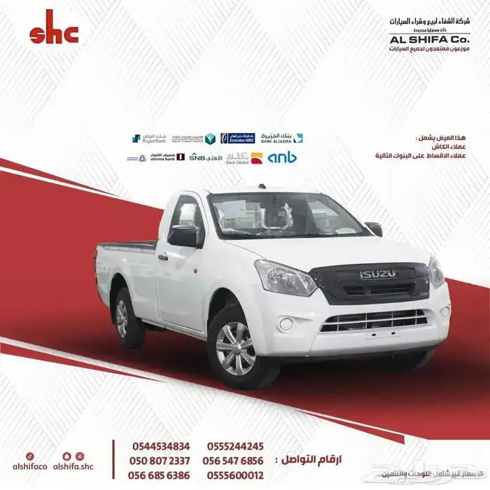 ايسوزو غمارة حوض 2025 0