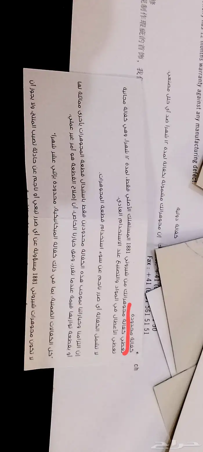 ساعه شيروتي اصلية 5
