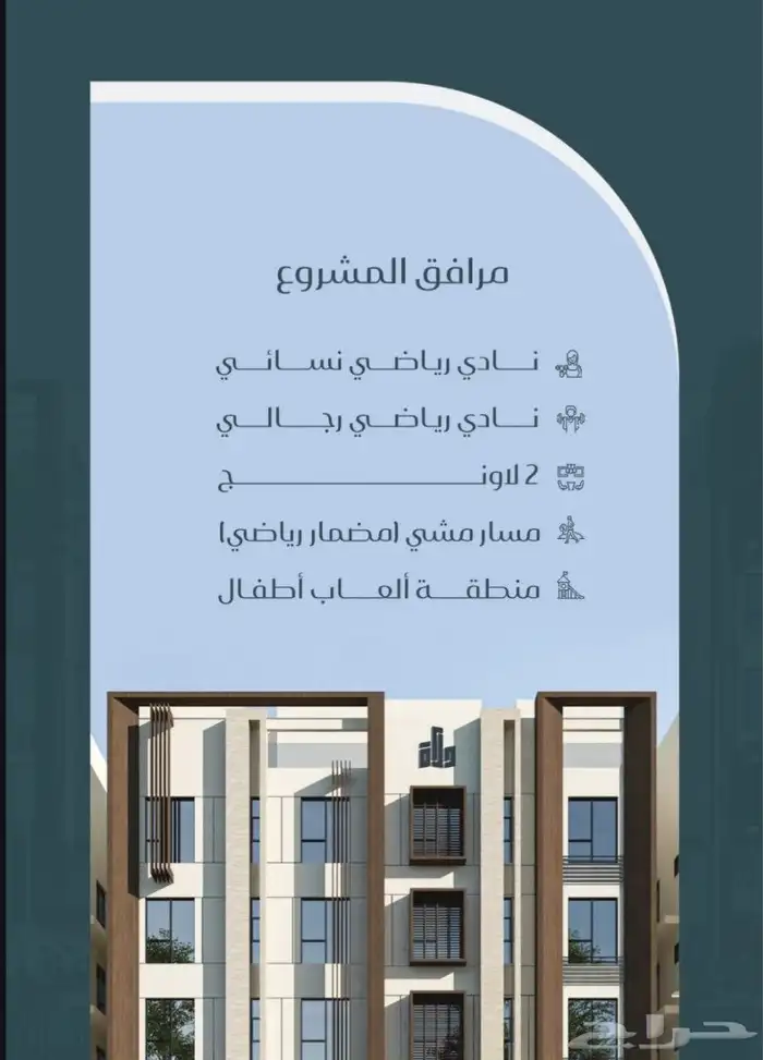 شقه للاستثمار بسعر مغري 1