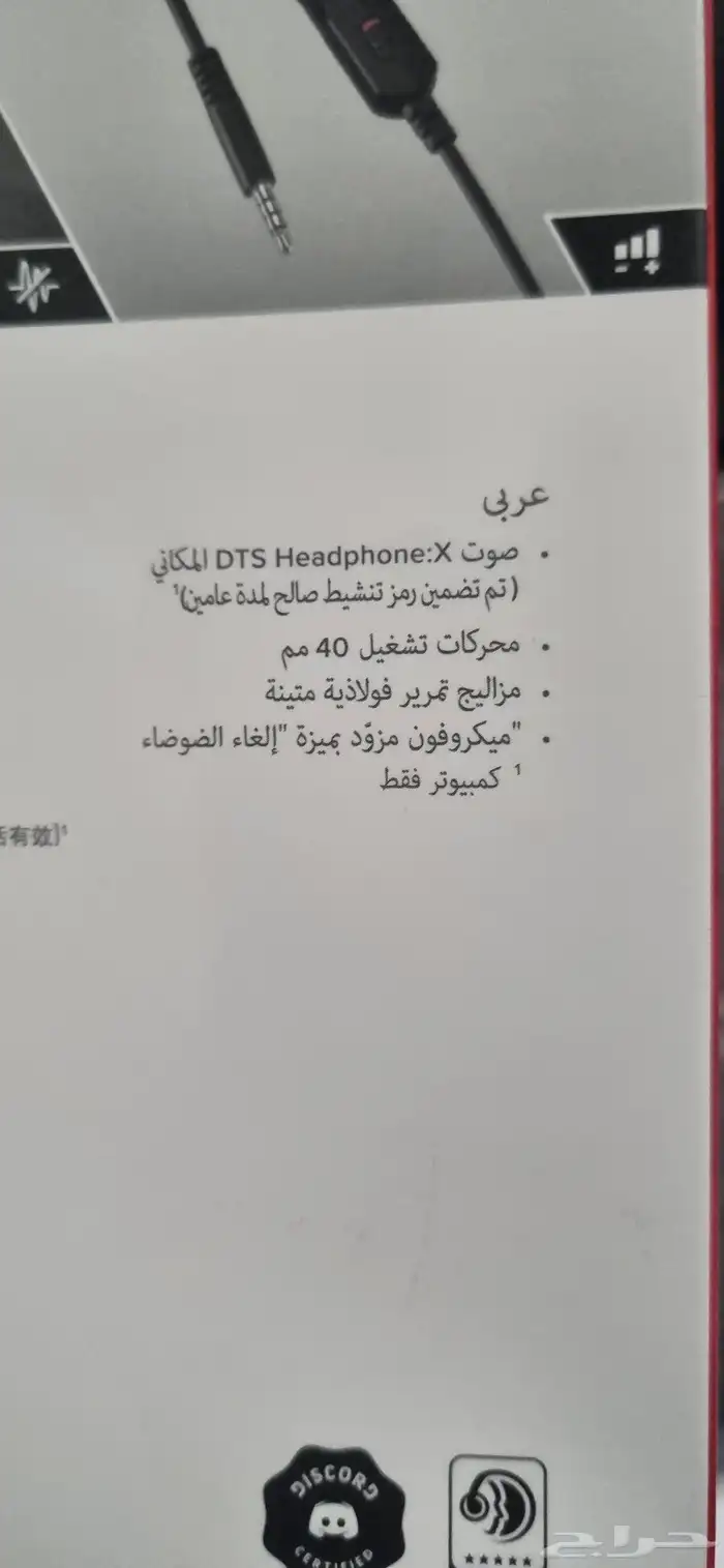 سماعة قيمنق هايبر اكس hyperX cloud stinger core 6