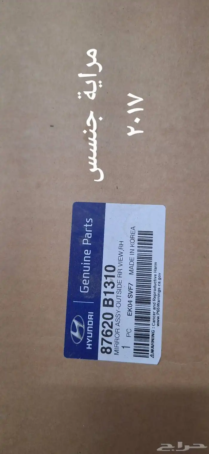 قطع غيار هونداي اصليه سوناتا وجنسس واللنترا 9