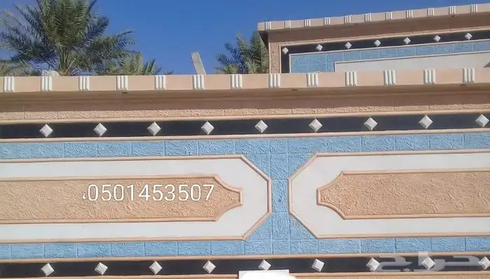 بديل الحجر لياسه ملونه سمنت الرياض وبطحاء الرياض واسعارها من 5