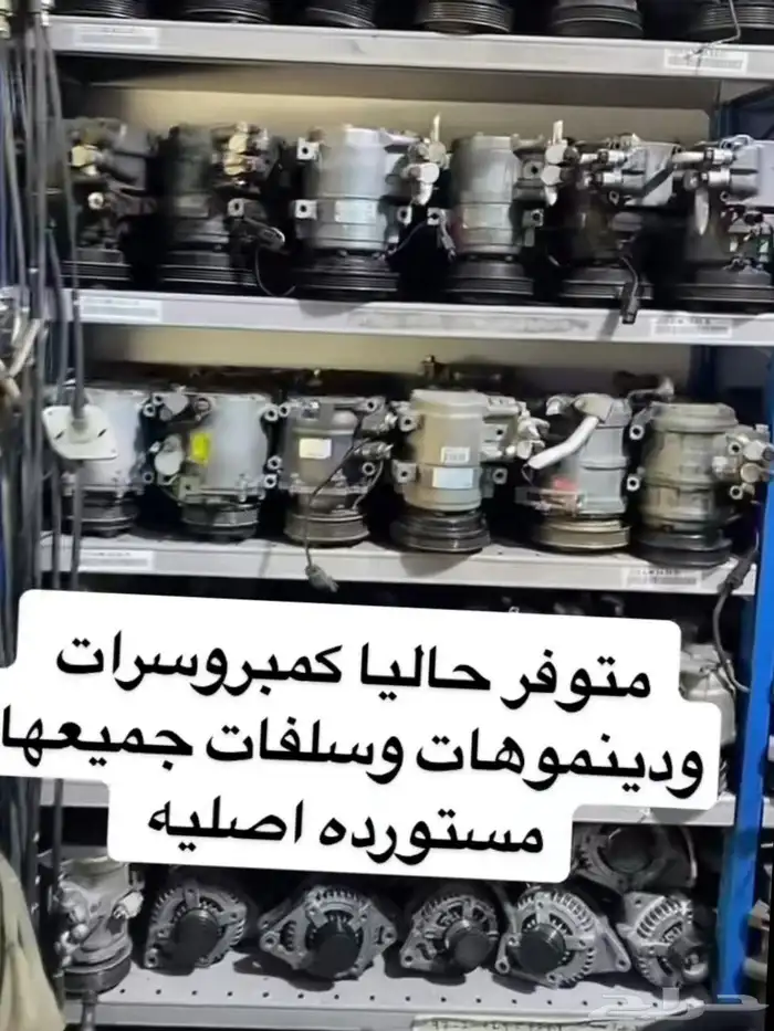 اجهزه اي بي اس تصليح ال اي بي اس كمبروسرات جديد وتشليح 1