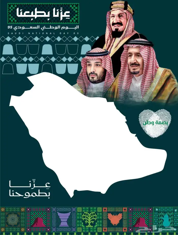 تصاميم بصمة اليوم الوطني جاهزة للطباعة دقة عالية ب 25 ريال 1