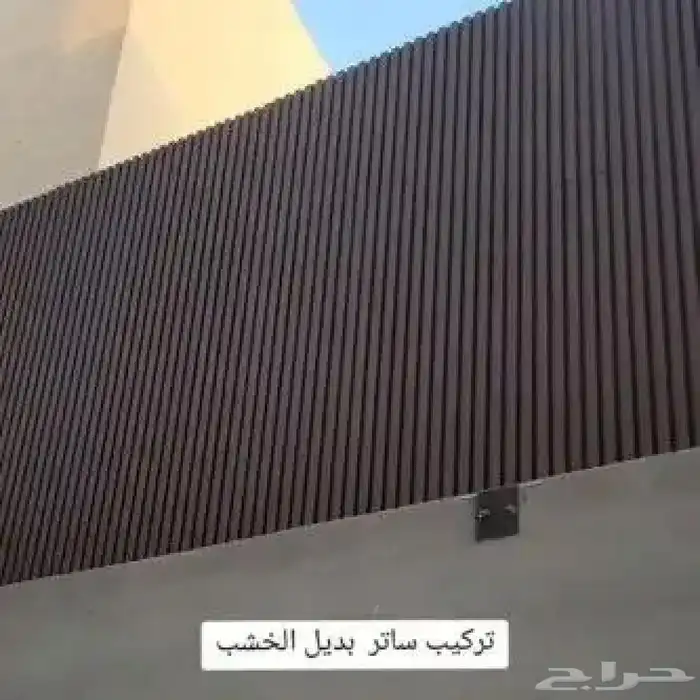 سواتر حديد مجدول سواتر بلاستيك سواتر شرايح 8