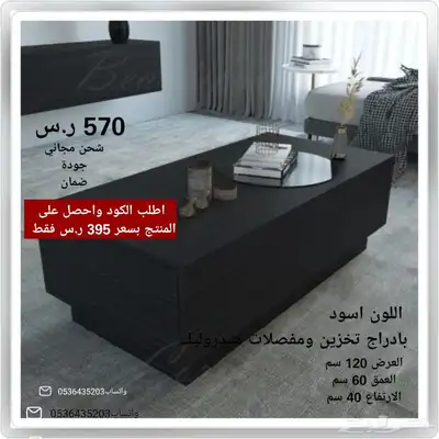 رف تلفزيون معلق او على الارض مع طاولة وسط جديده شحن مجاني index