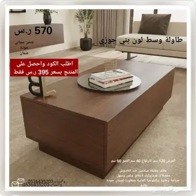 رف تلفزيون معلق او على الارض مع طاولة وسط جديده شحن مجاني index