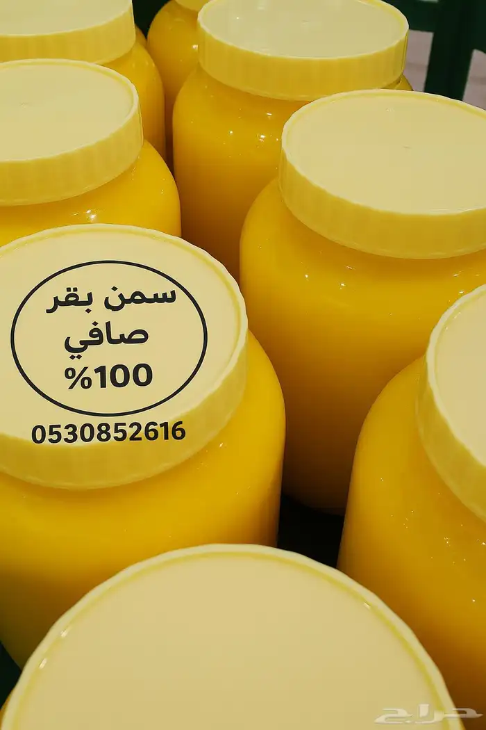 سمن بقر من أجود أنواع السمن البقري 0
