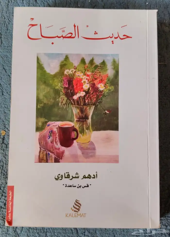 كتب متنوعة بحالة الجديد 3