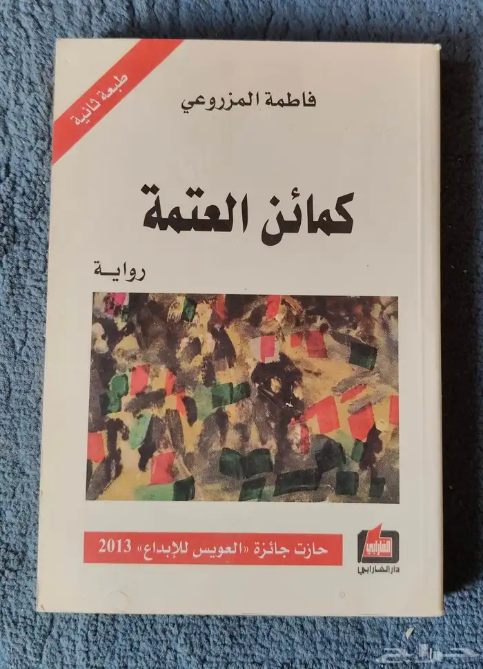 كتب متنوعة بحالة الجديد 9