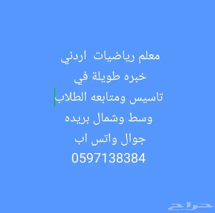 معلم خصوصي 0