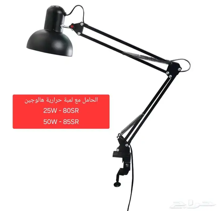 حامل لمبات تشميس حرارية او UVB 2