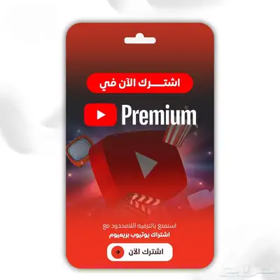 اشتراك يتيوب 0