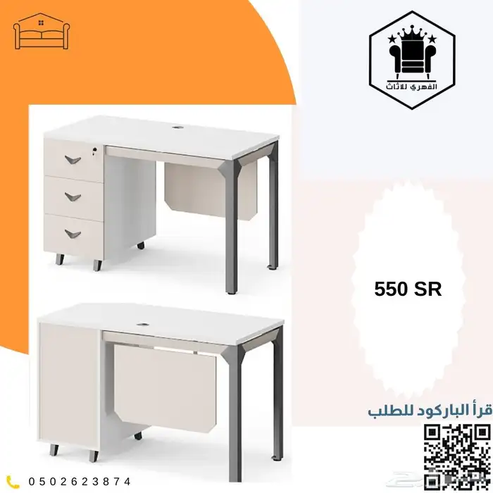 مكاتب مكتب اثاث_مكتبي تاثيث _مشاريع توصيل_مجاني عائلة_ 1