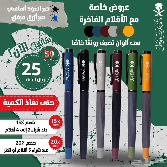 قلم دام عزك يا وطن قلم 0