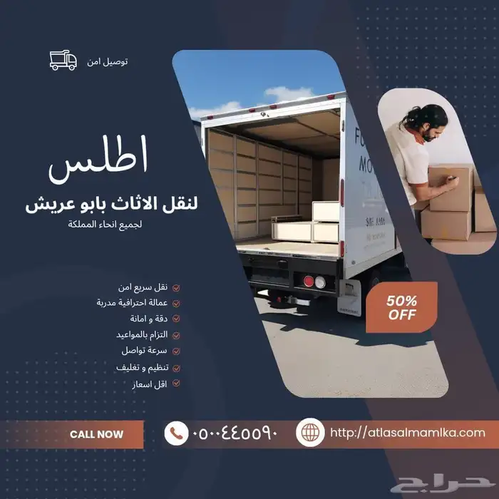 نقل عفش نقل اثاث 0