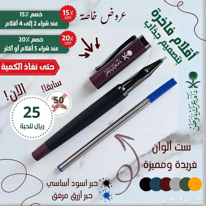 دام عزك يا وطن اقلام 0