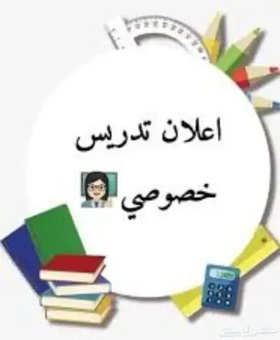 ماجستير تدريس الكيمياء والرياضيات المراحل الجامعية والثانوي 0