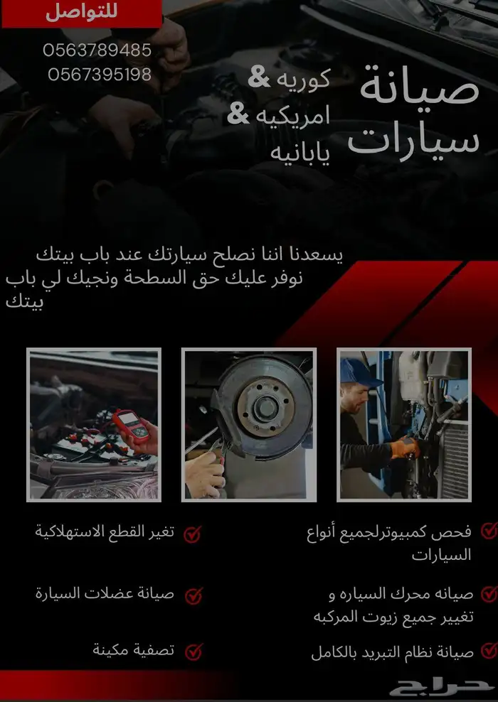 ورشة متنقلة 0