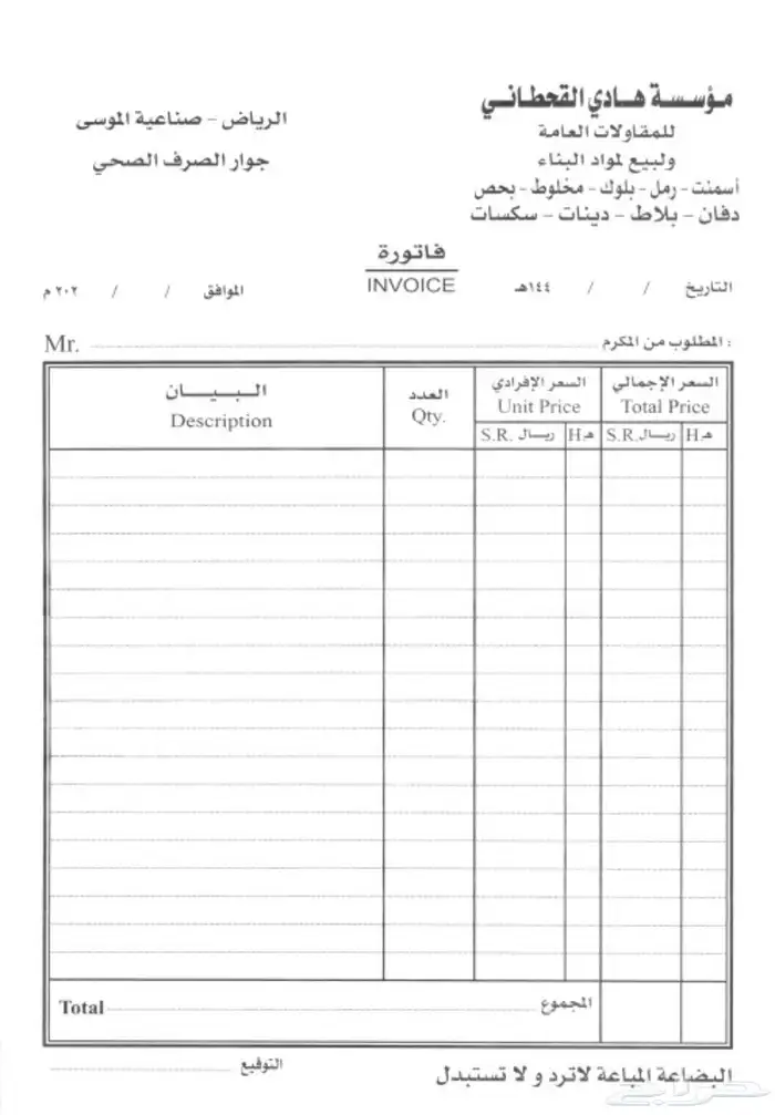 خدمات طباعه استيكرات لاصق كروت شخصية فوتير اكواب اختام 1