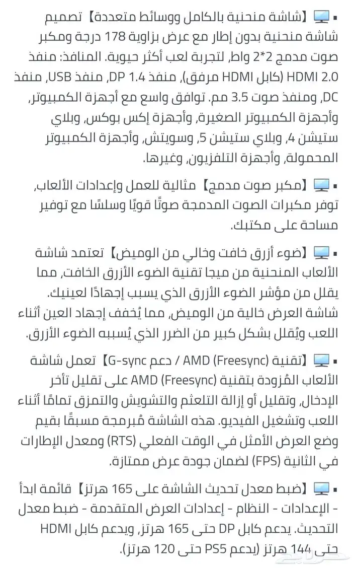 شاشه قيمنق 2
