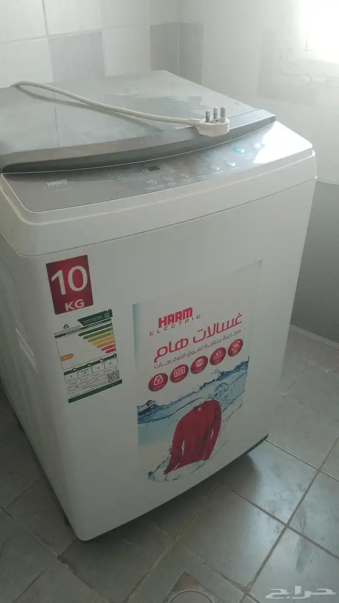 غساله جديدة على الفحص على الشرط 1